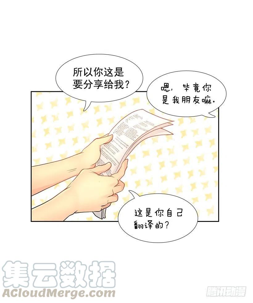 我在期待什么-第77话