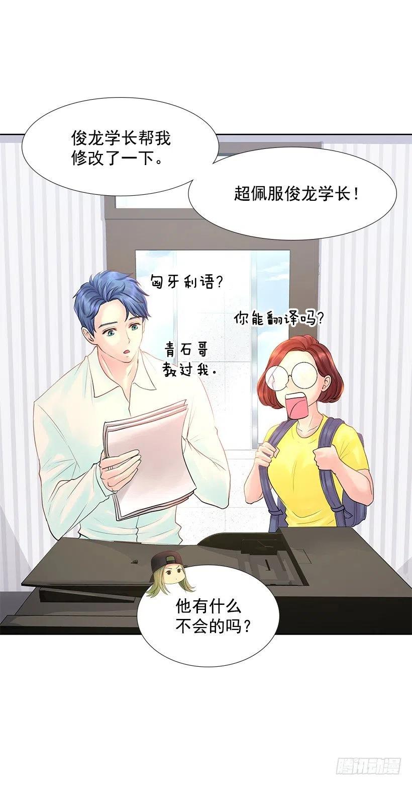 我在期待什么-第77话