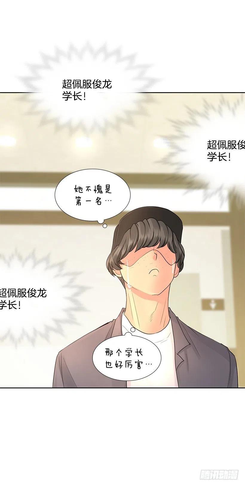 我在期待什么-第77话