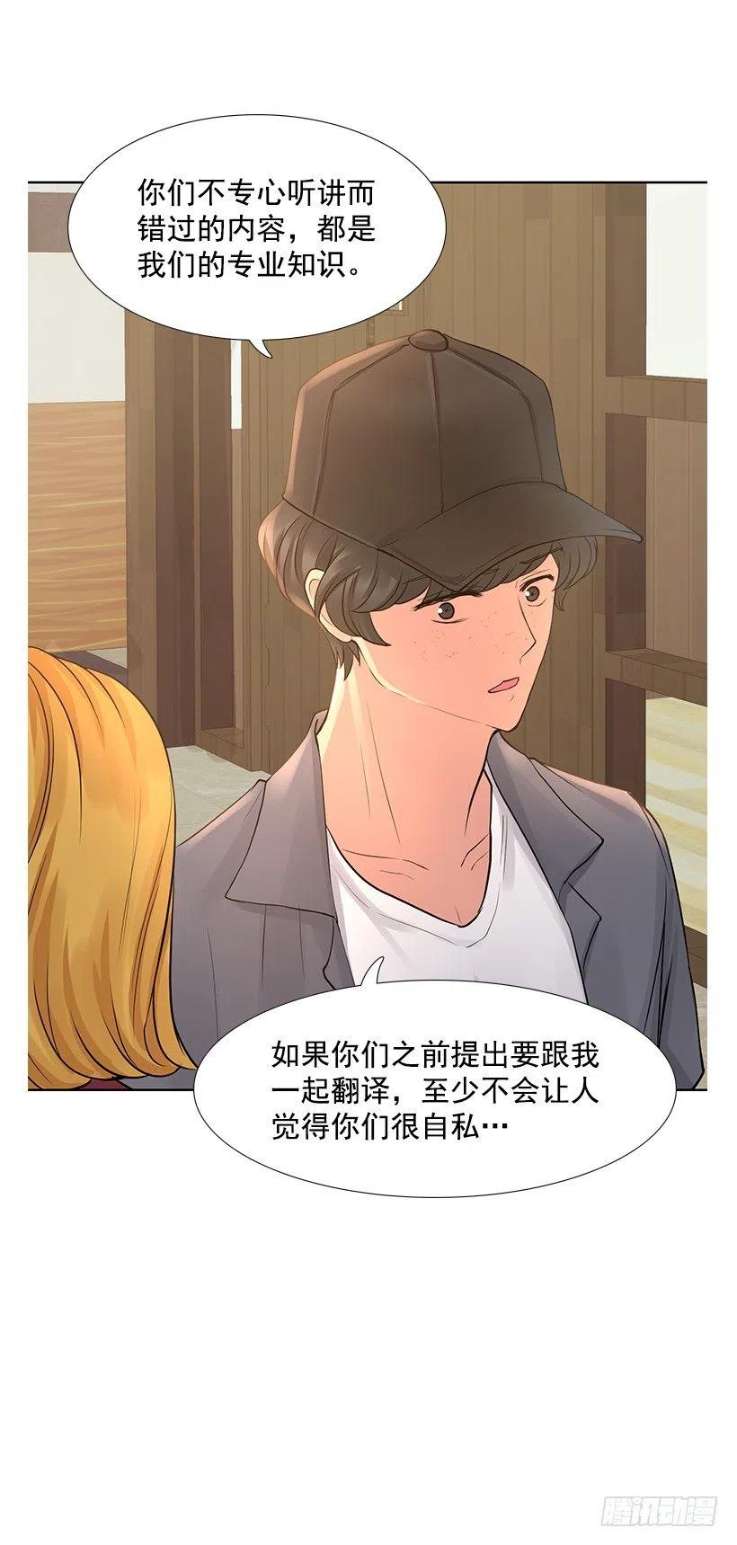 我在期待什么-第77话