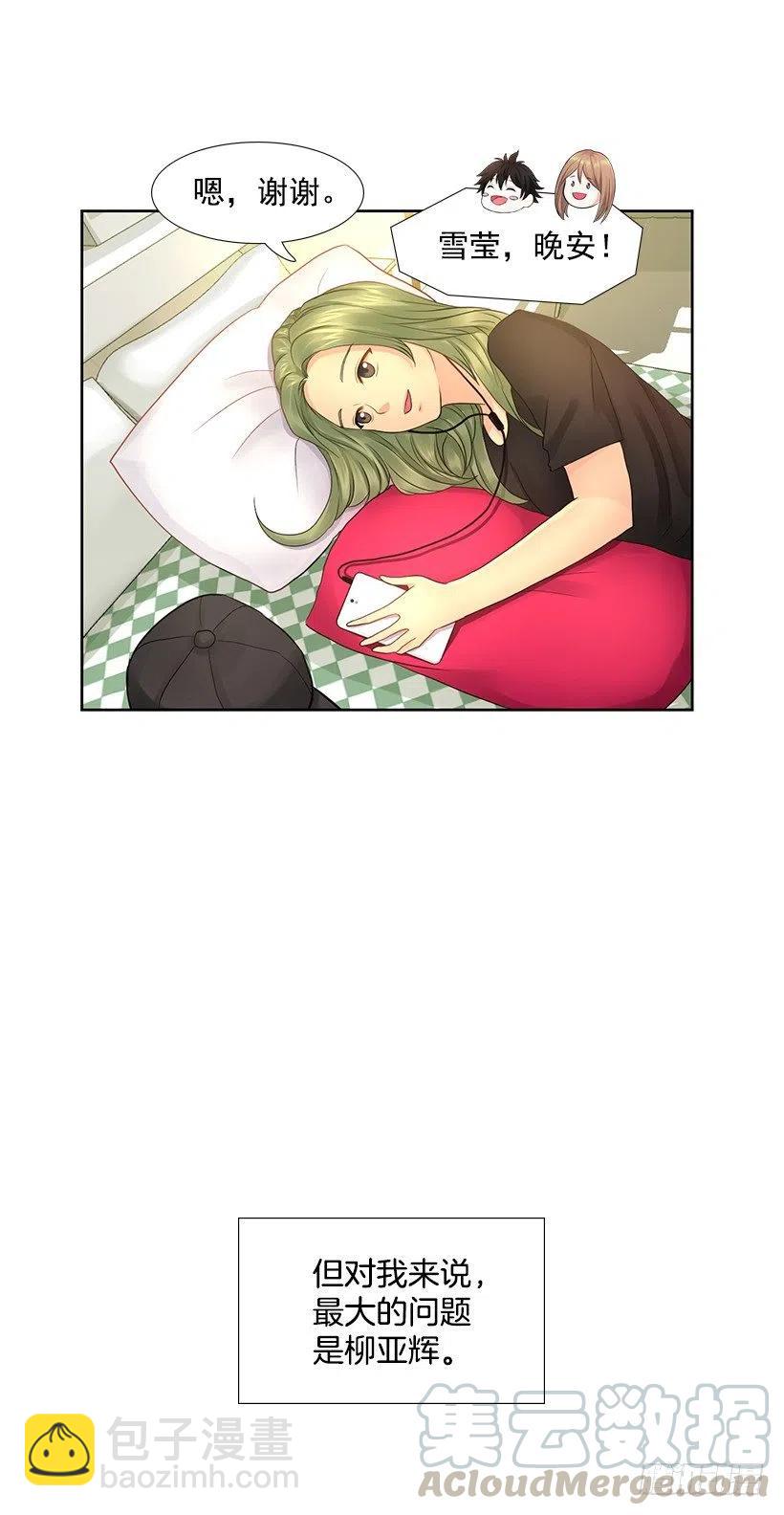 我在期待什么-第77话