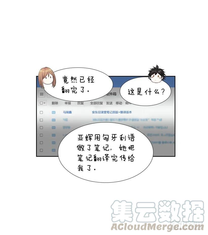 我在期待什么-第77话