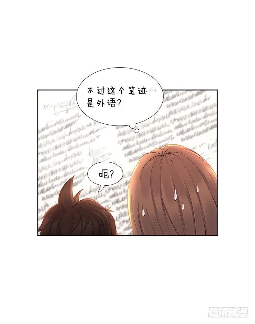 我在期待什么-第77话