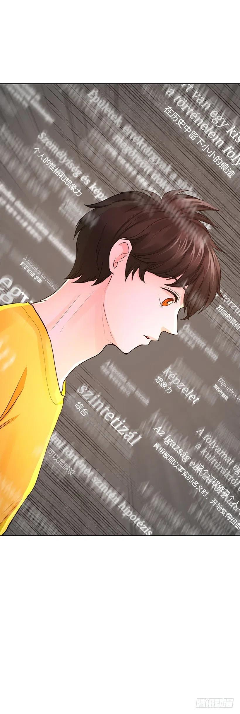 我在期待什么-第77话