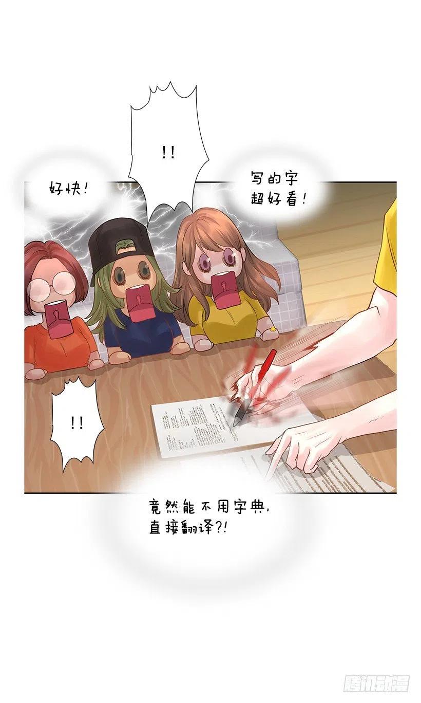 我在期待什么-第77话