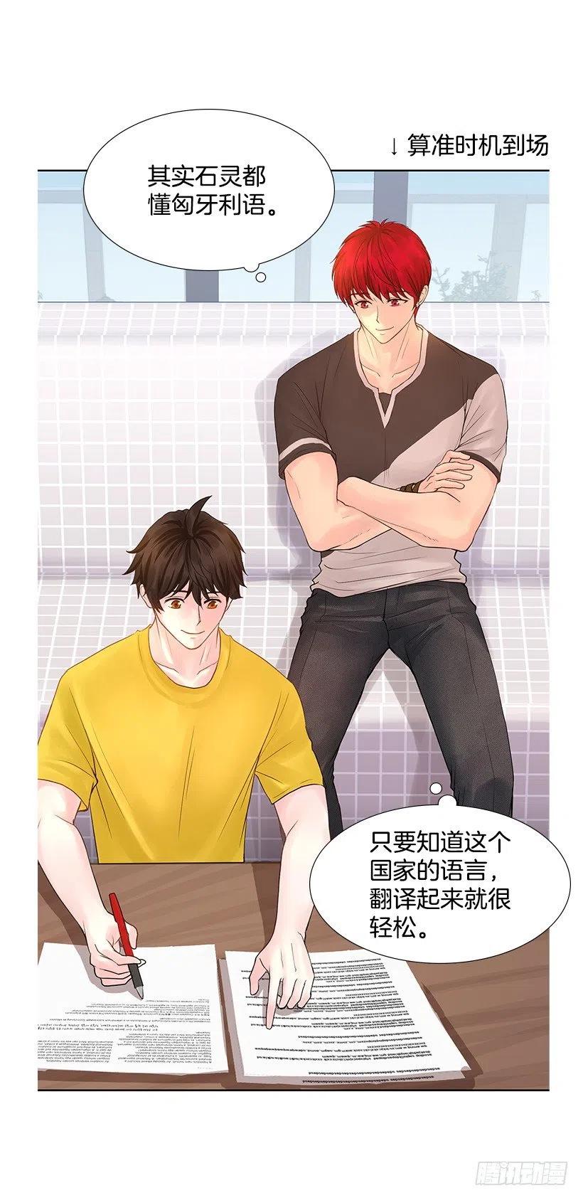 我在期待什么-第77话