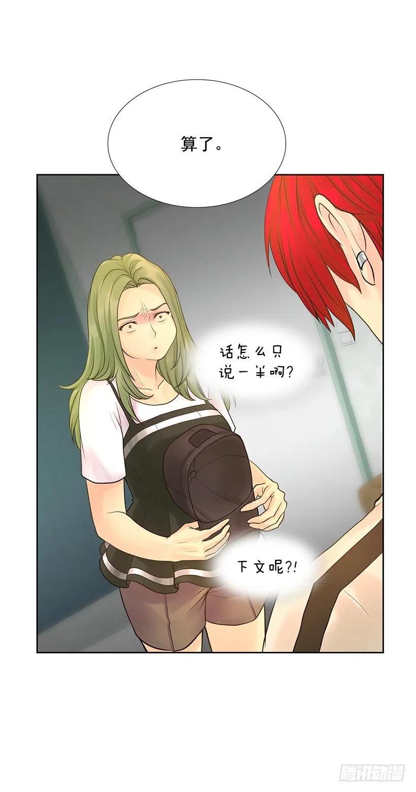 我在期待什么-第77话