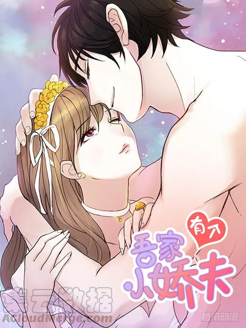 我是有夫之妇(1/2)-第79话