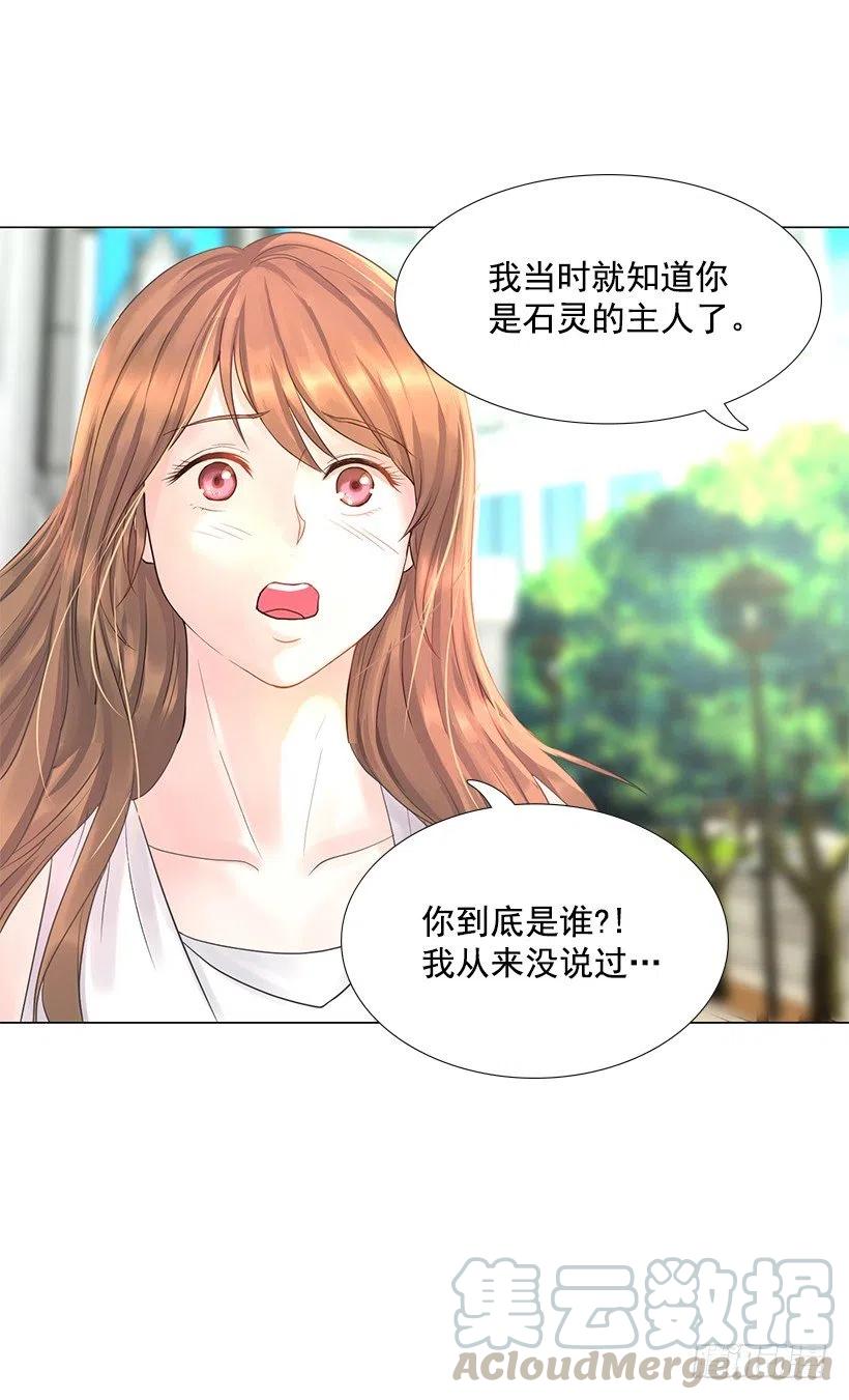 我是有夫之妇(1/2)-第79话