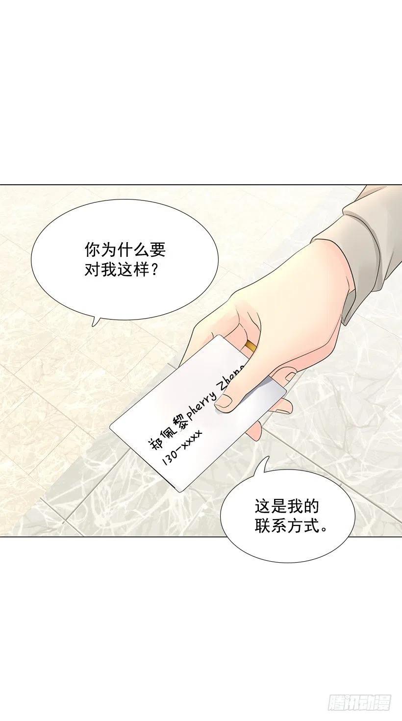 我是有夫之妇(1/2)-第79话