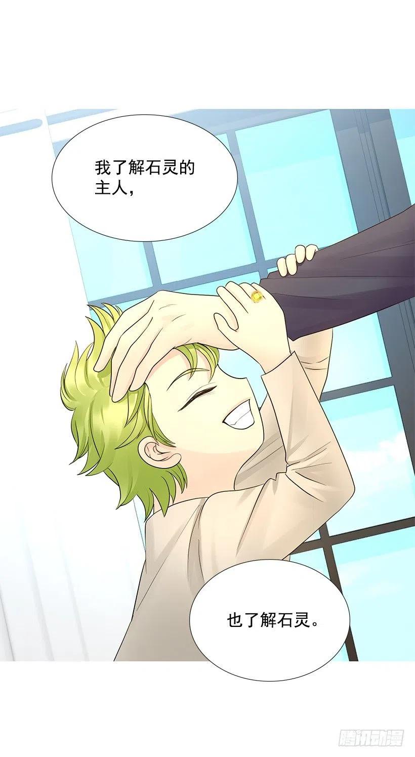 我是有夫之妇(1/2)-第79话