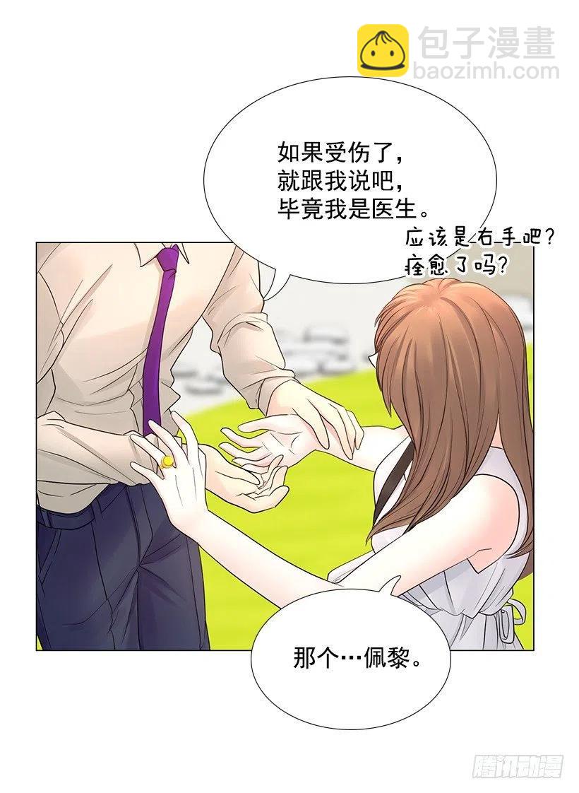 我是有夫之妇(1/2)-第79话