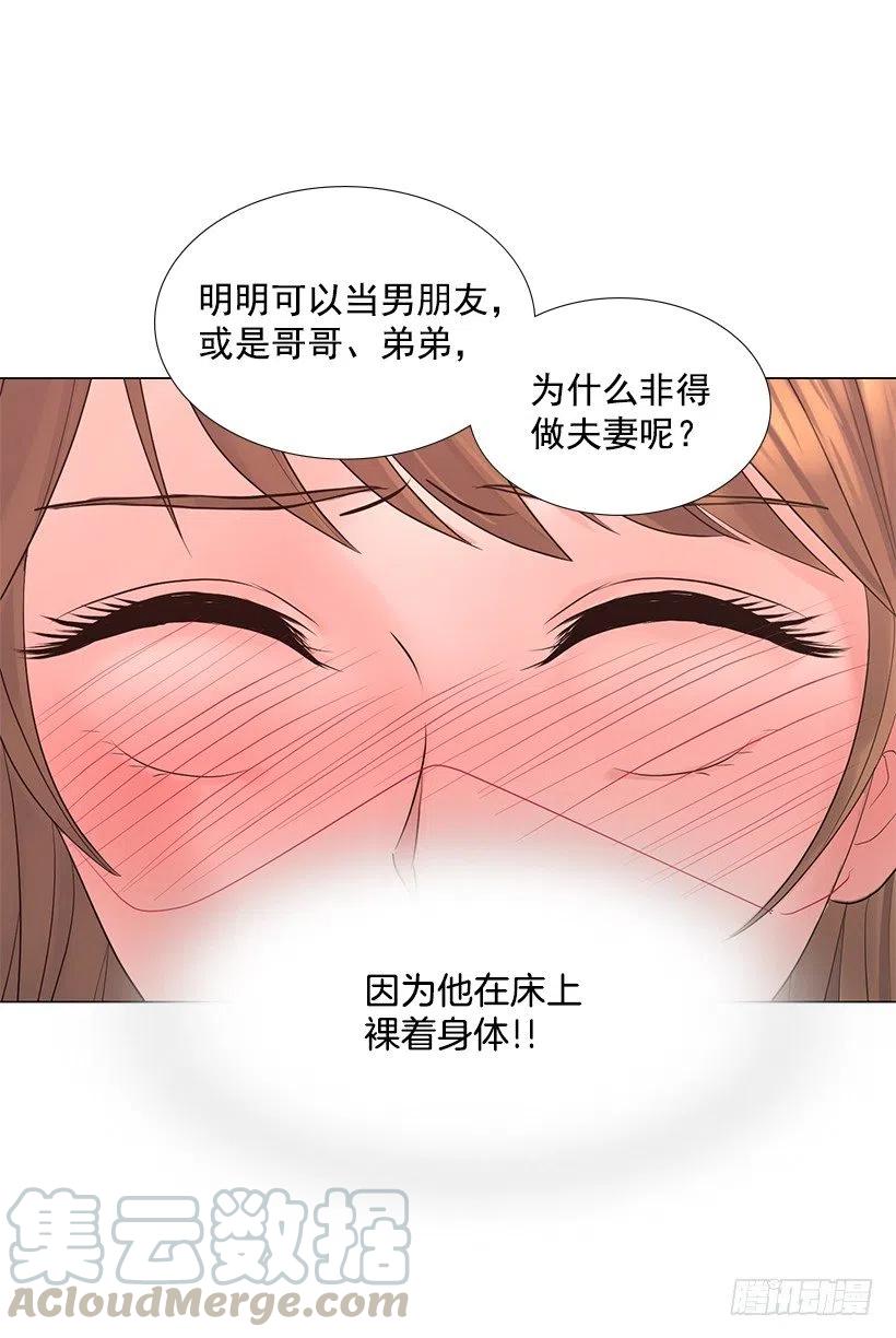 我是有夫之妇(1/2)-第79话