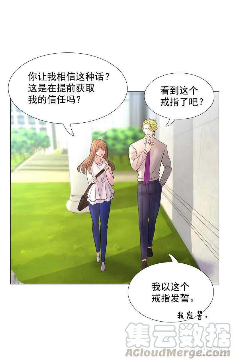 我是有夫之妇(1/2)-第79话