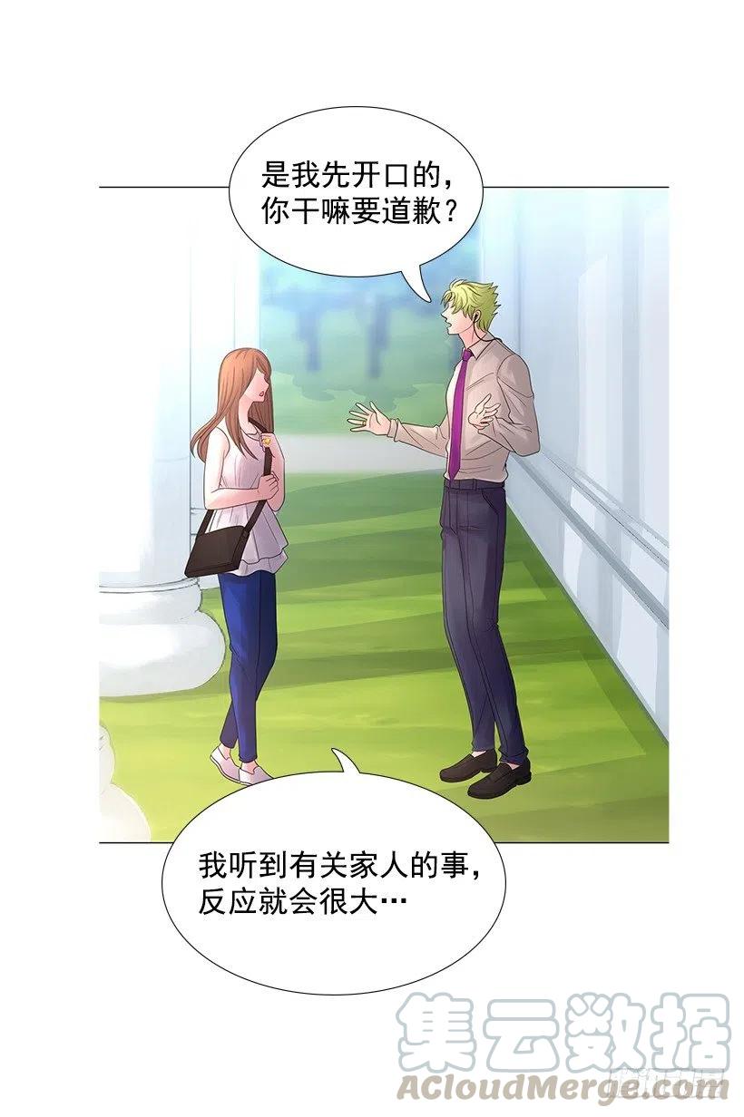 我是有夫之妇(1/2)-第79话