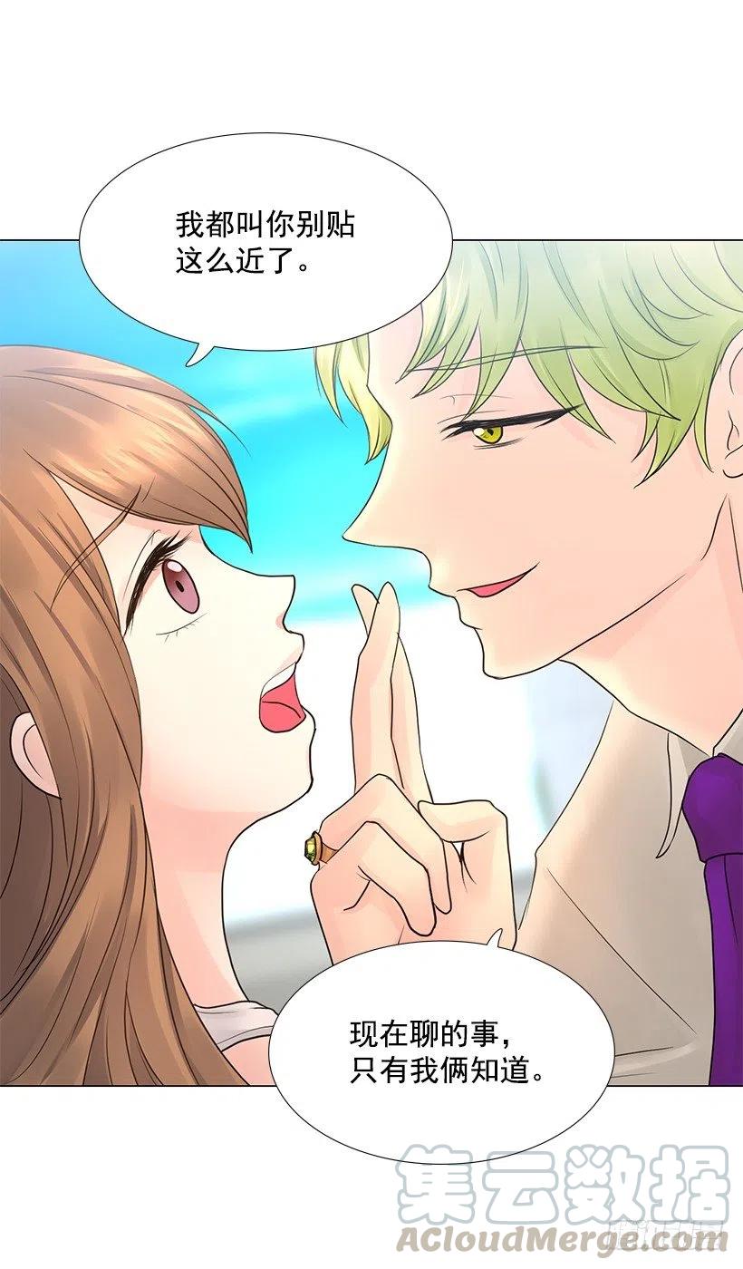 我是有夫之妇(1/2)-第79话