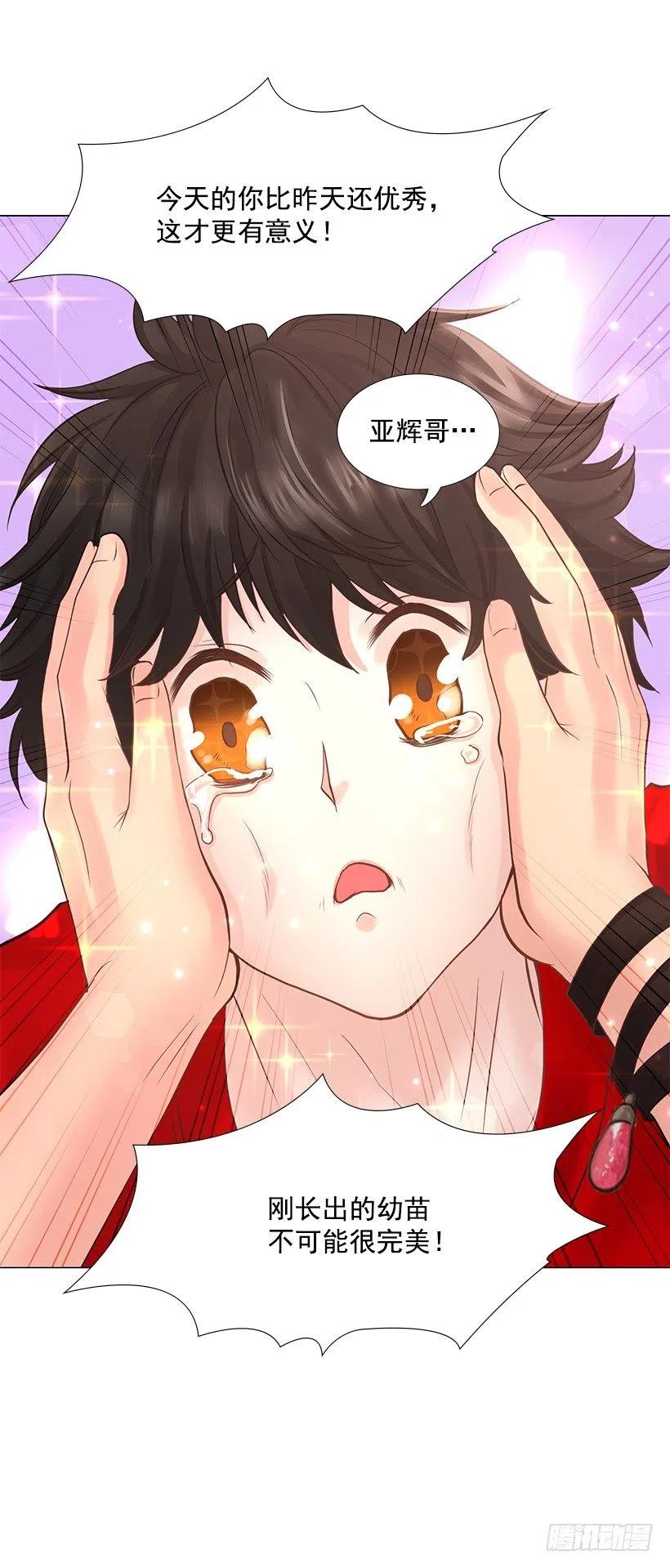 我是有夫之妇(1/2)-第79话