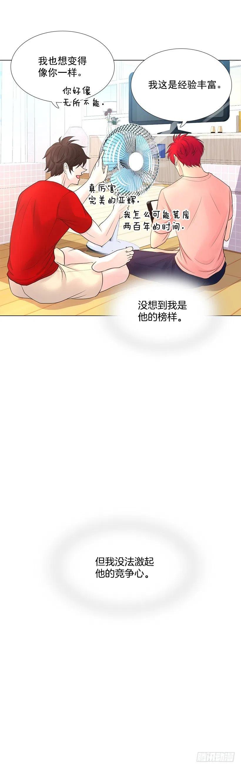 我是有夫之妇(1/2)-第79话