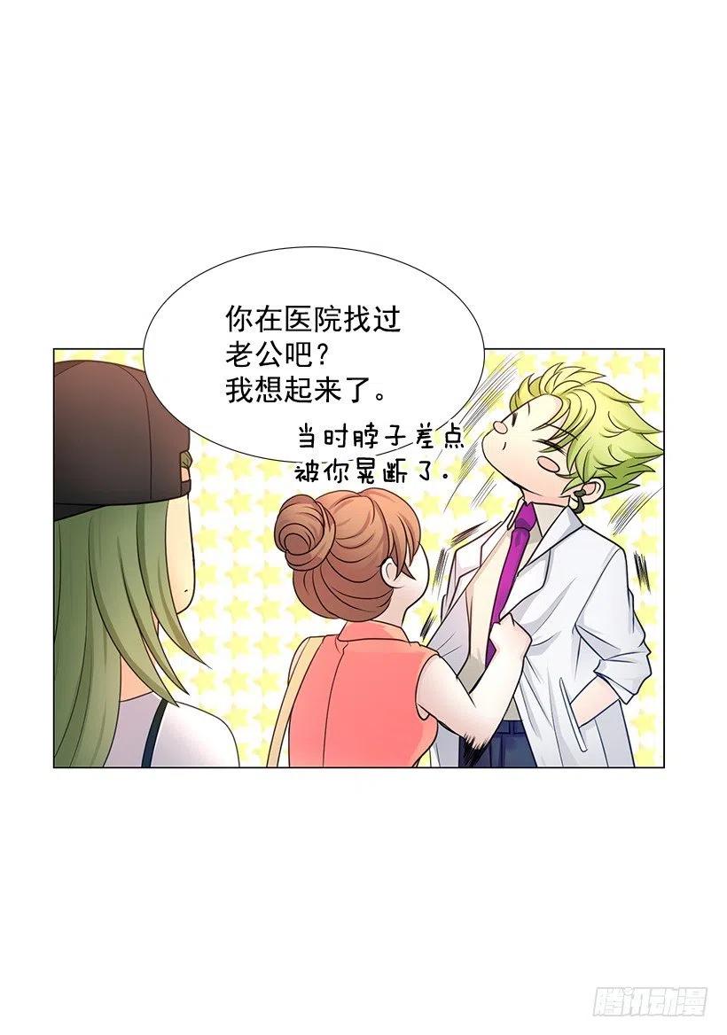 我是有夫之妇(1/2)-第79话