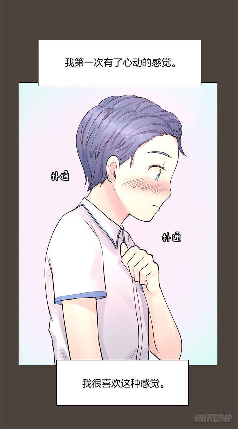 重逢的初恋(1/2)-第9话