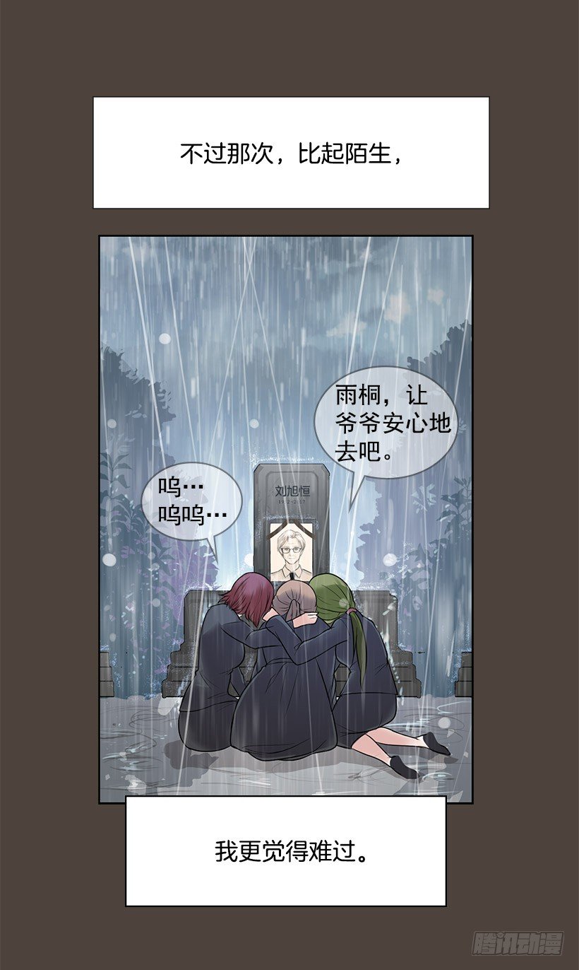 重逢的初恋(1/2)-第9话