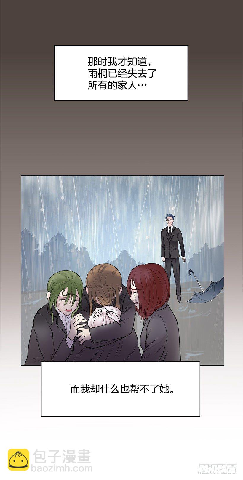 重逢的初恋(1/2)-第9话