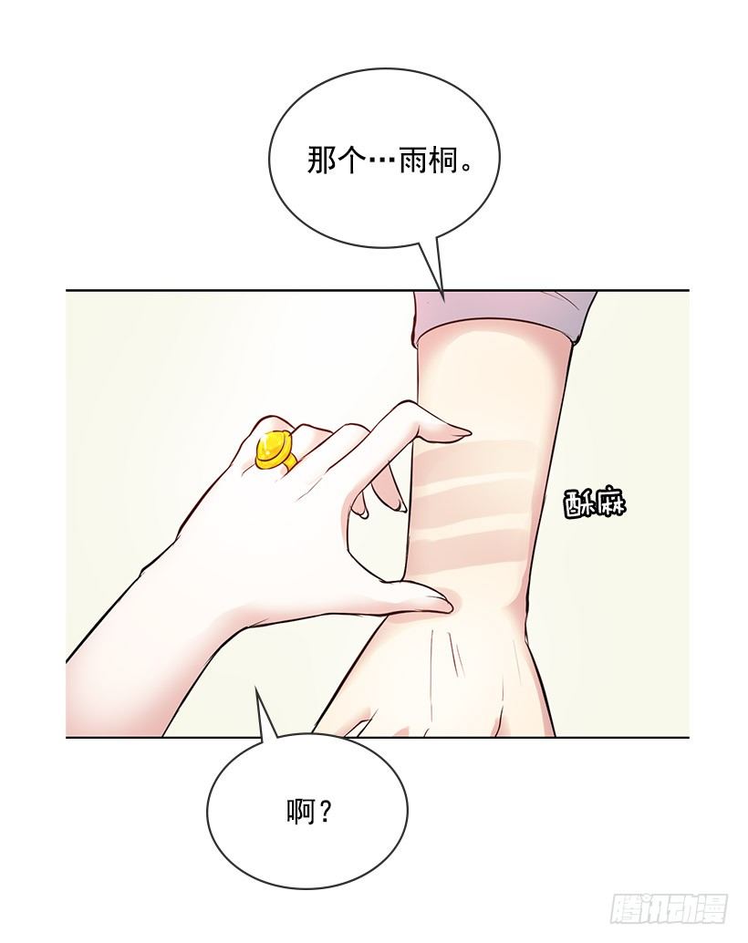 重逢的初恋(1/2)-第9话