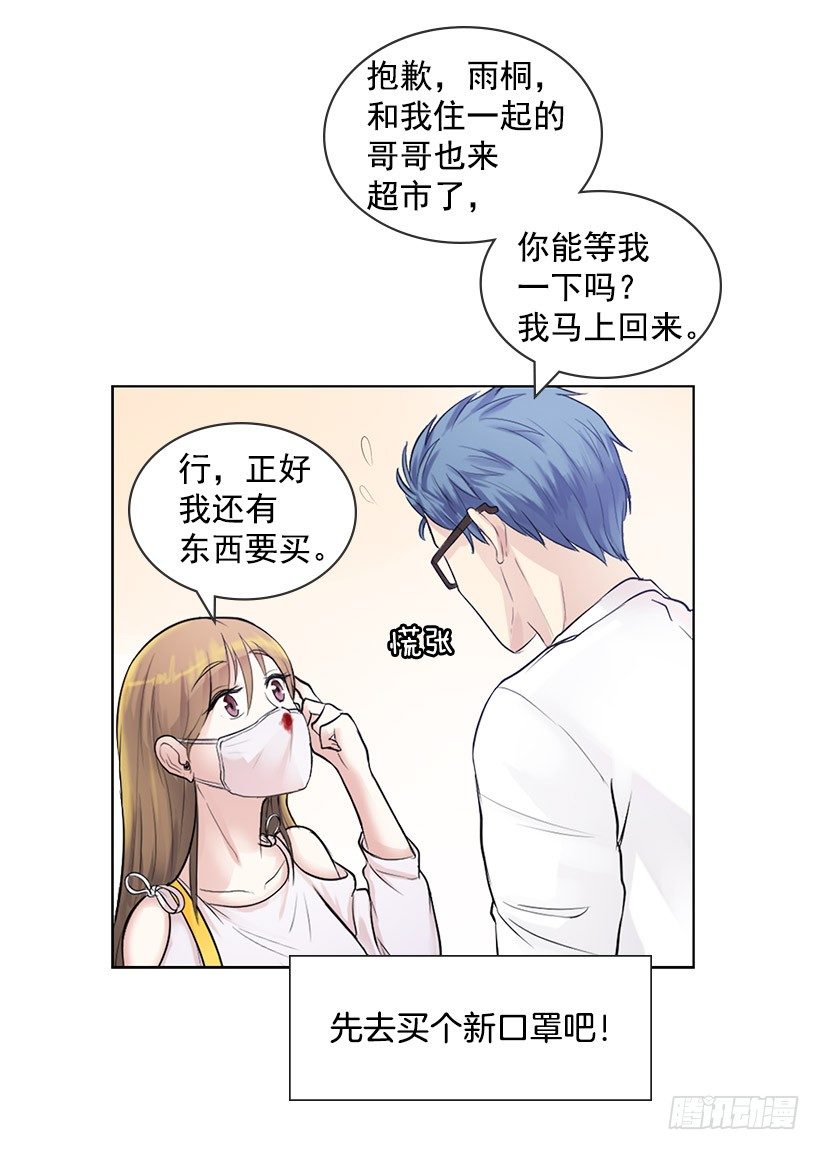 重逢的初恋(1/2)-第9话