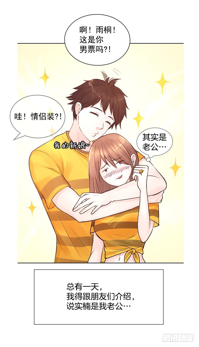 重逢的初恋(1/2)-第9话