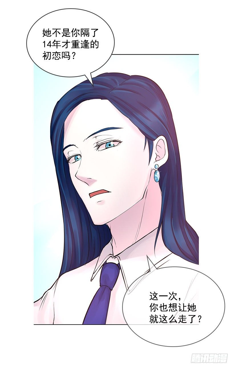 重逢的初恋(1/2)-第9话