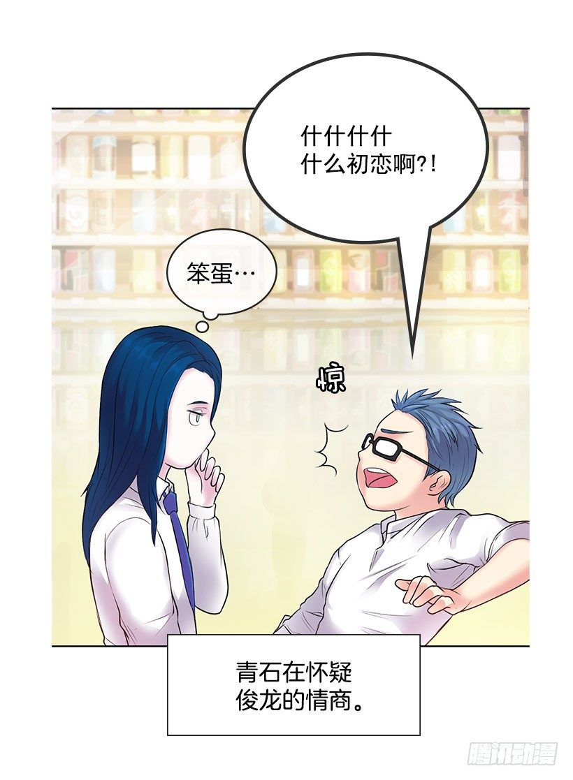 重逢的初恋(1/2)-第9话