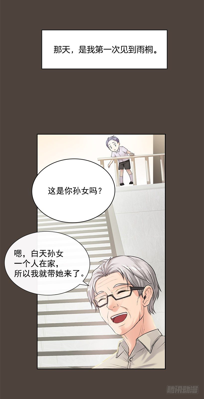 重逢的初恋(1/2)-第9话