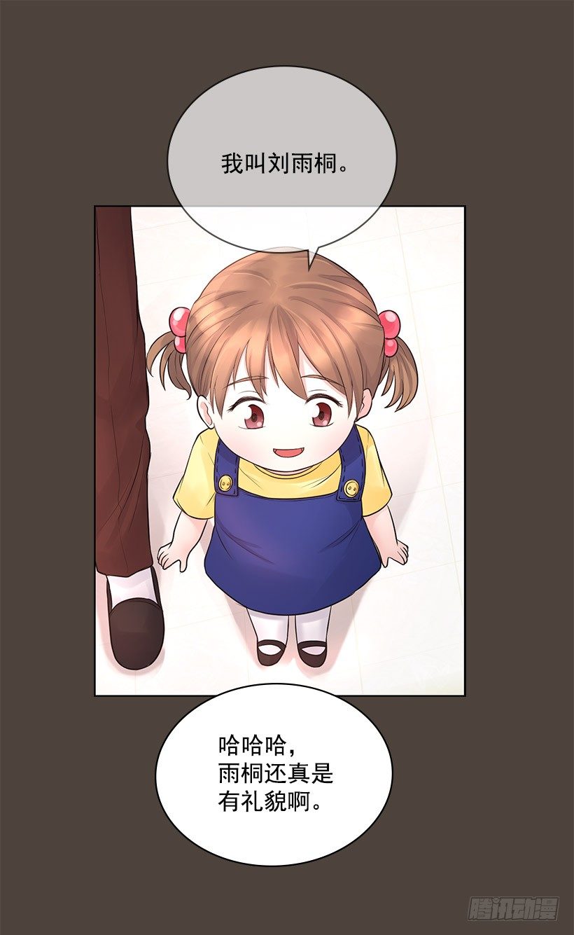 重逢的初恋(1/2)-第9话