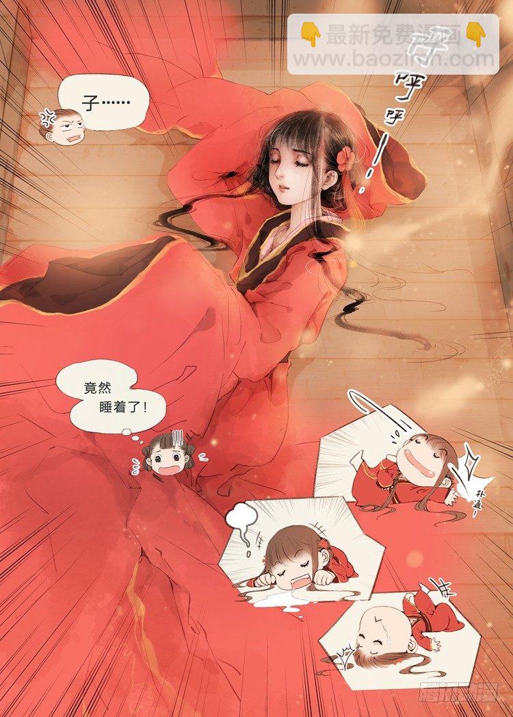 第一话（上）-第1话