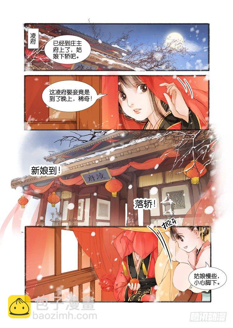 第一话（上）-第1话