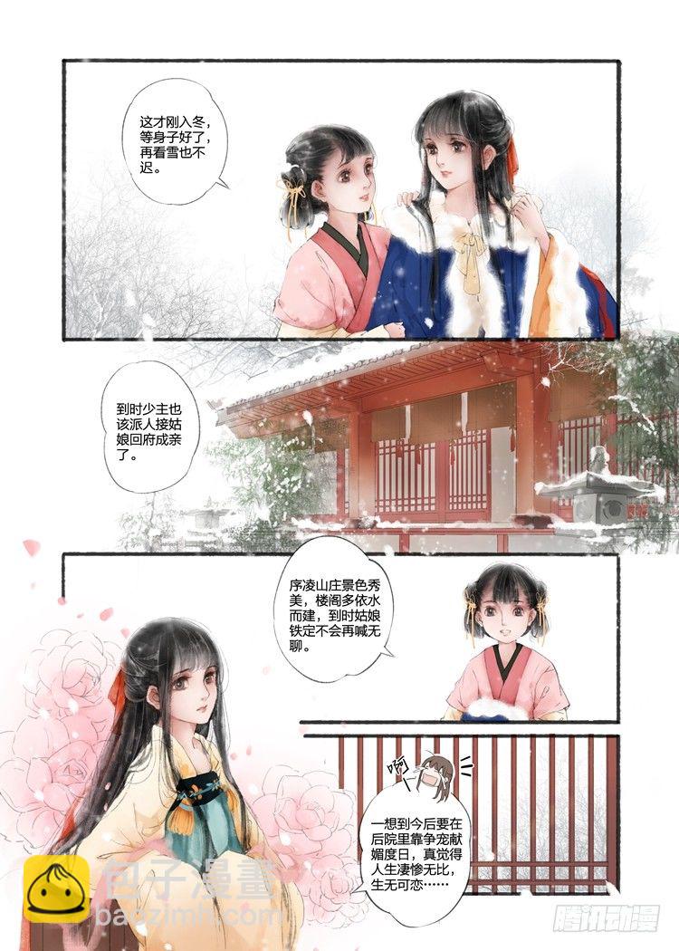 第一话（上）-第1话