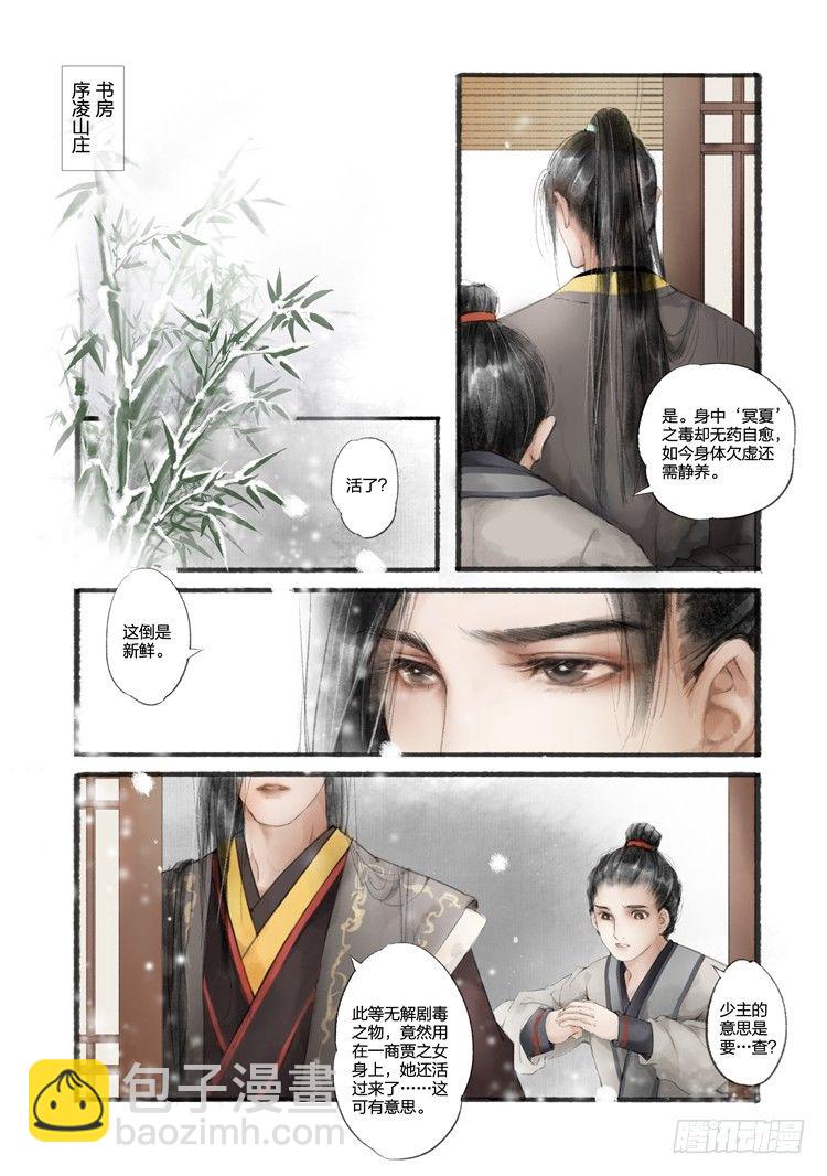 第一话（上）-第1话