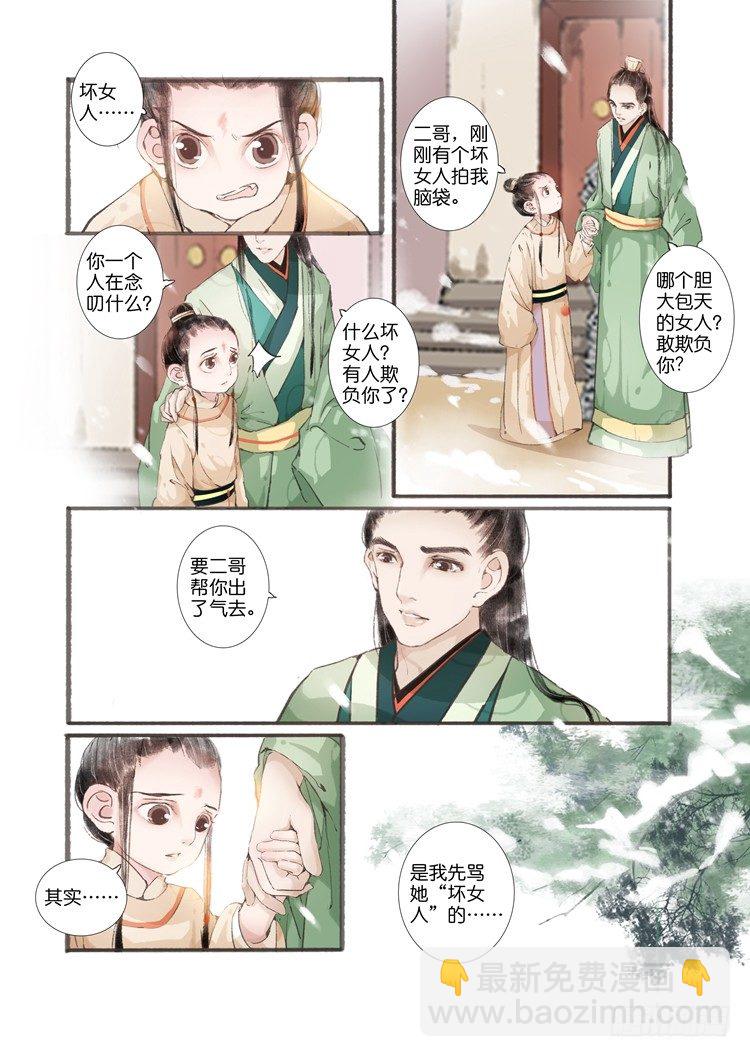 第四话（中）-第11话