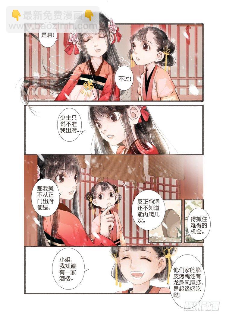 第四话（中）-第11话