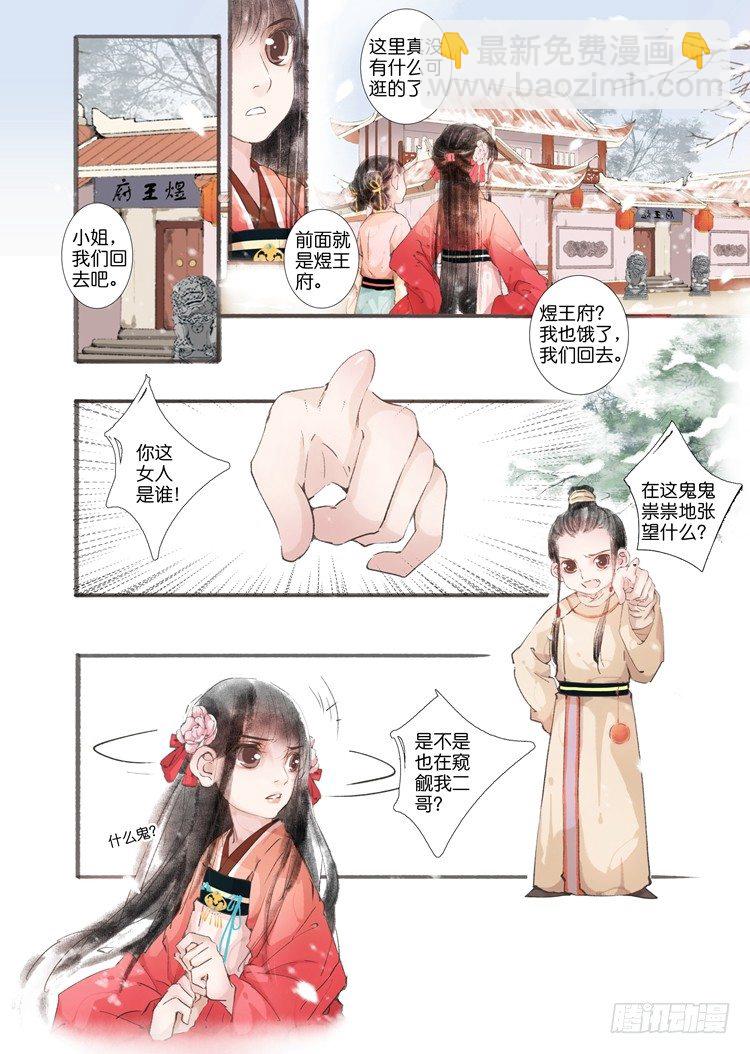 第四话（中）-第11话