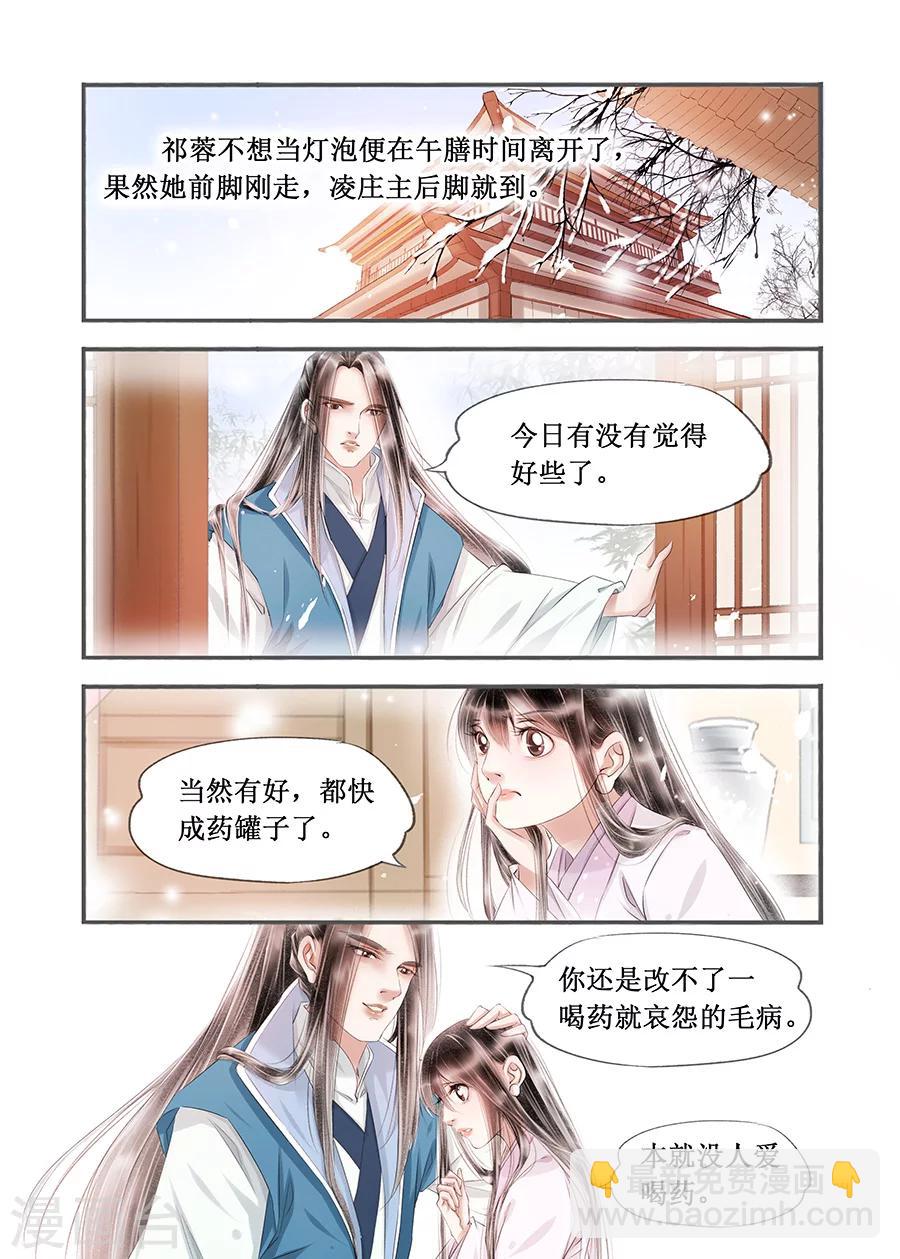 第14话16 捍卫权利-第101话