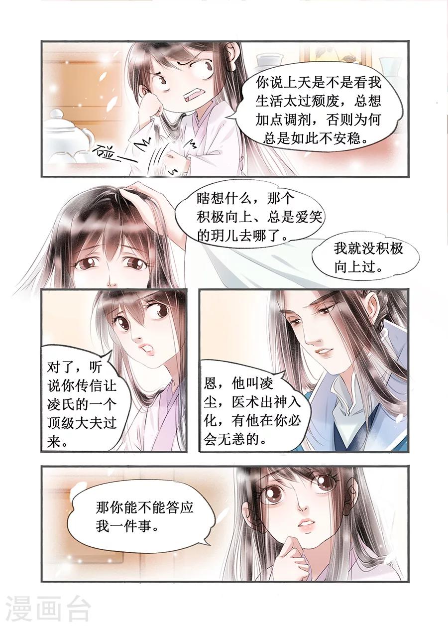 第14话16 捍卫权利-第101话