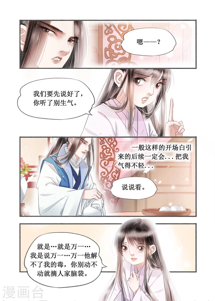 第14话16 捍卫权利-第101话