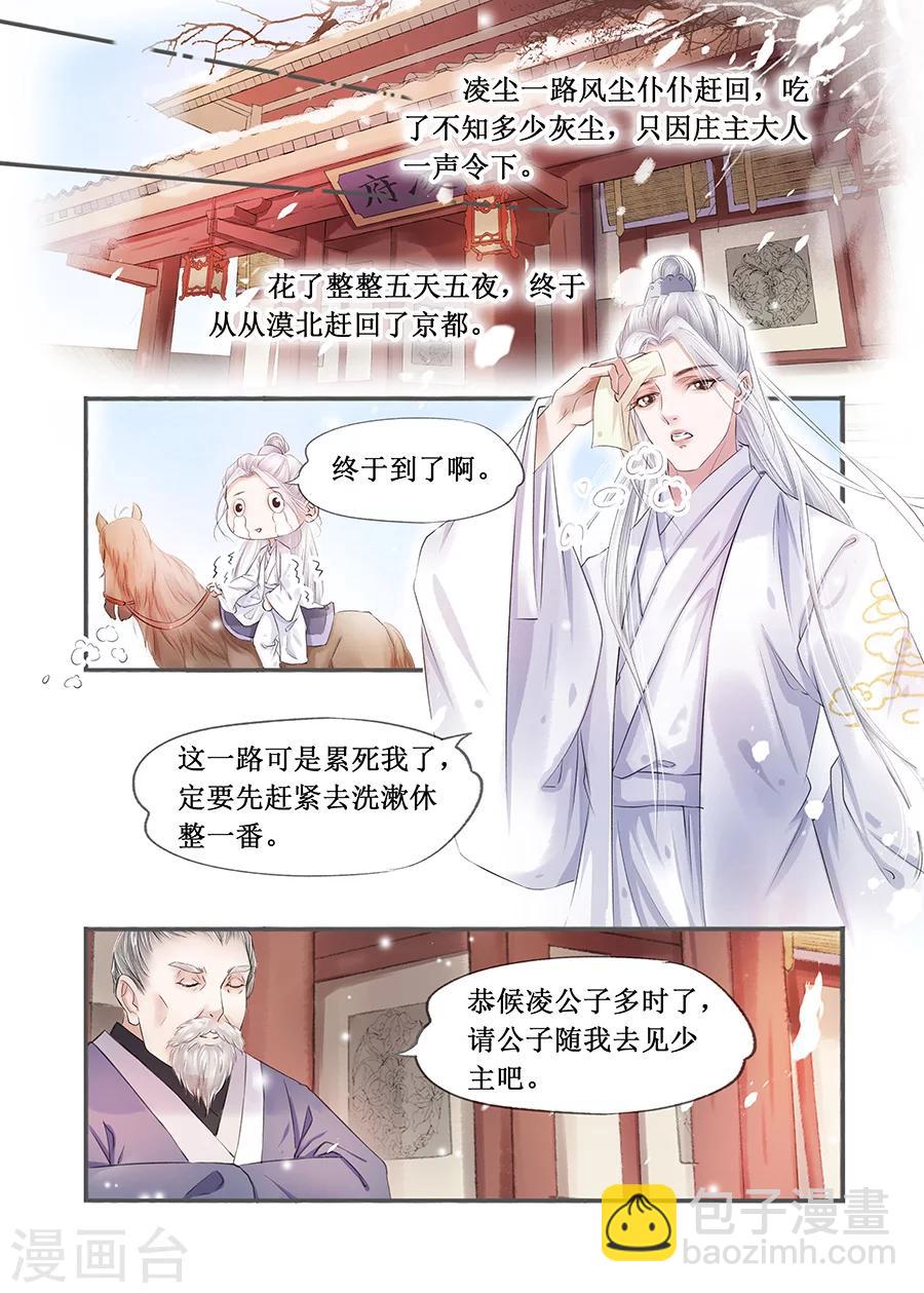 第14话16 捍卫权利-第101话