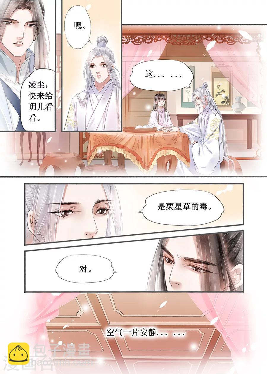 第14话16 捍卫权利-第101话