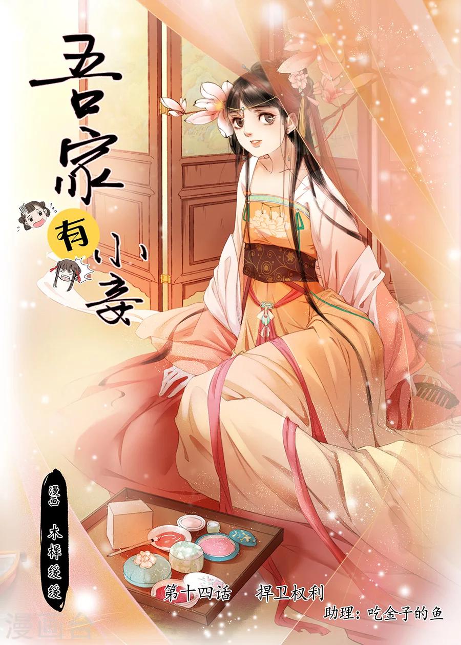 第14话18 捍卫权利-第103话