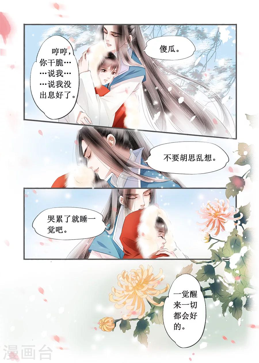 第14话18 捍卫权利-第103话