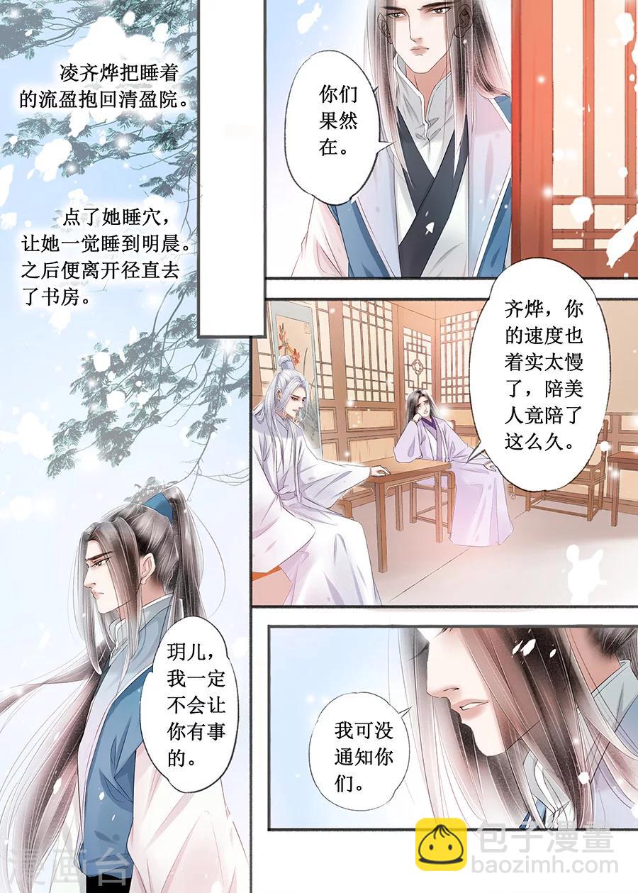 第14话18 捍卫权利-第103话