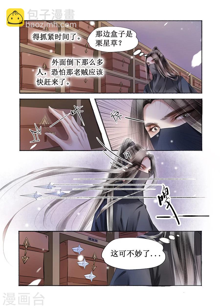 第15话1 命运多舛-第105话