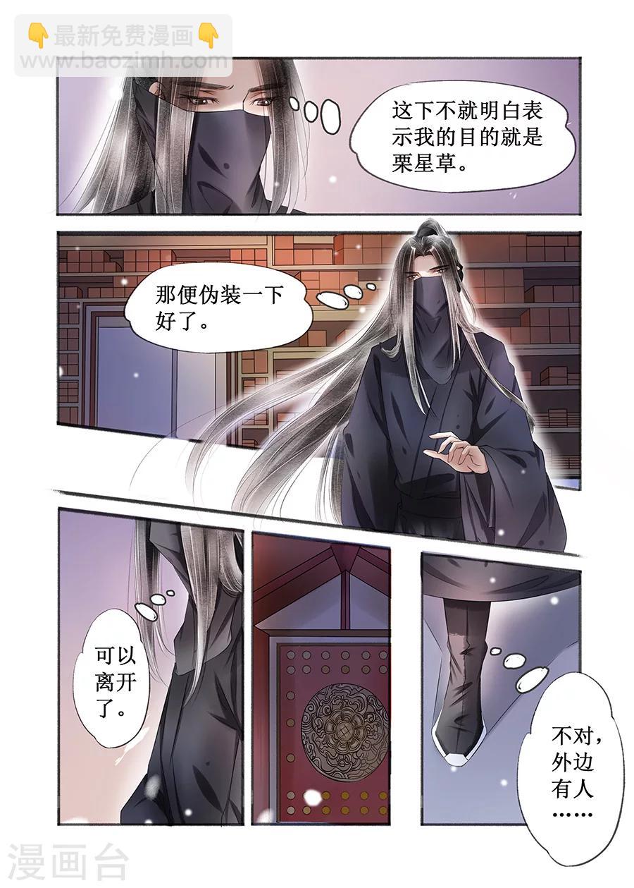 第15话1 命运多舛-第105话